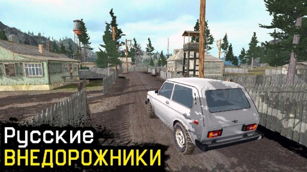 4x4 Russian SUVs Off-Road Saga v.1.131