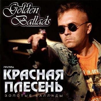 o5muz.ru Krasnaya plesen - Retsept schey