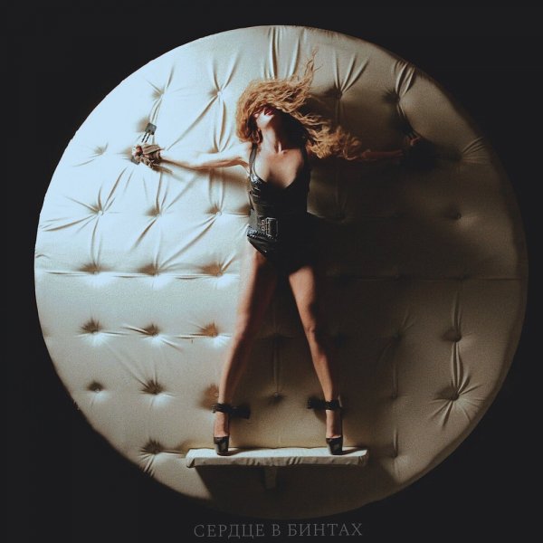 Анна Седокова - Привыкаю