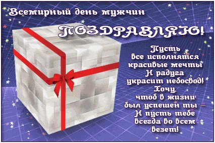 анимированная открытка всемирный день