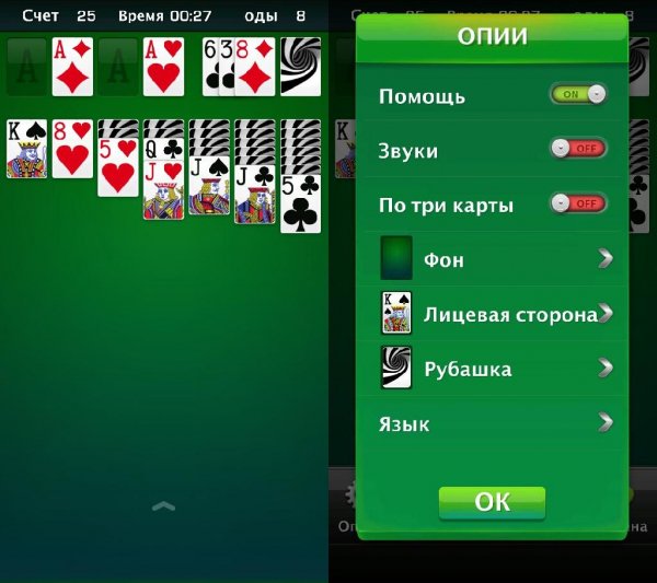 Пасьянс v1.0.15(15)