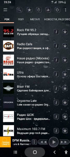 PCRadio 2.7.2.2 Тёмное