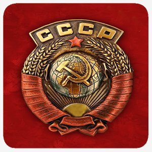 3D Герб СССР 2.31