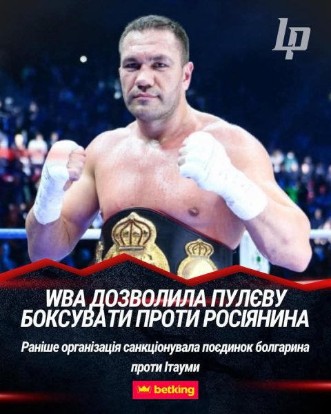 Болгария