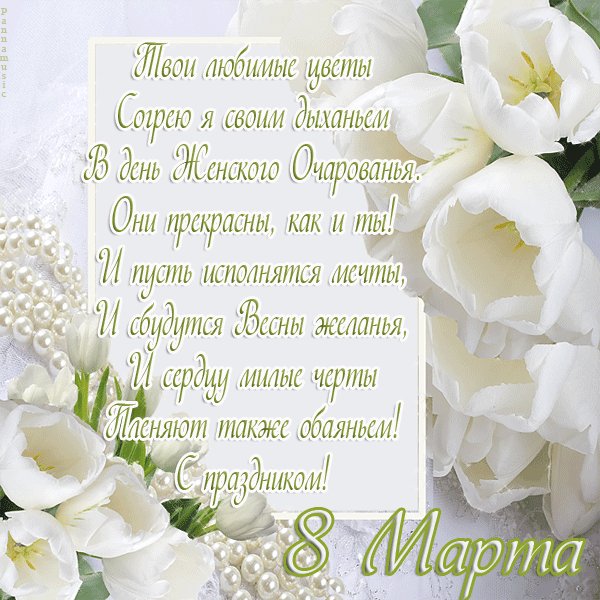 8 МАРТА 086