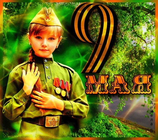 С ПРАЗДНИКОМ!