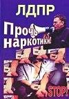 Proch narkotiki