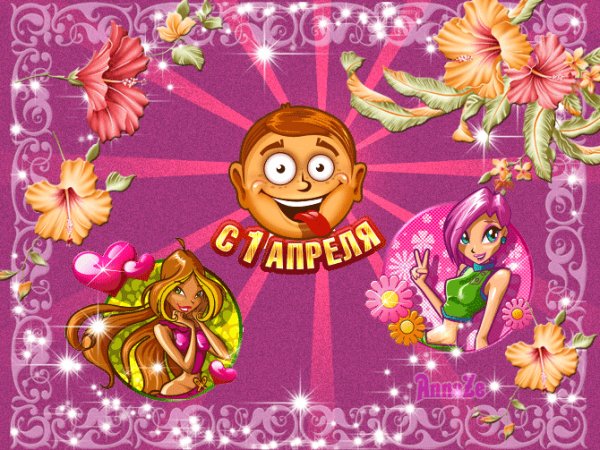 с 1 апреля(3)