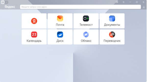 Yandex x64 v24.1.3