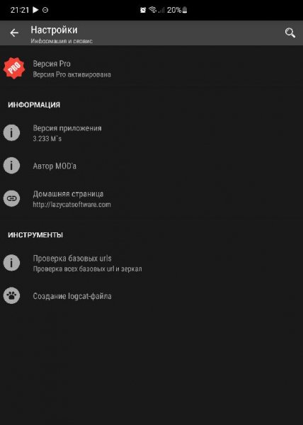 LMD Pro v.3.233 M`s