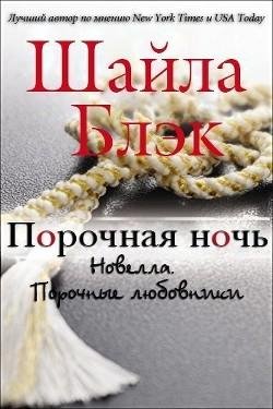 7-Bredli SHelli Porochnaya noch (LP)