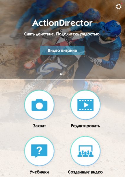 Action Director Video Editorv 1.0.2