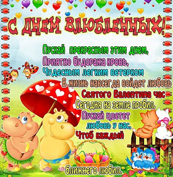 Валентинка (33)