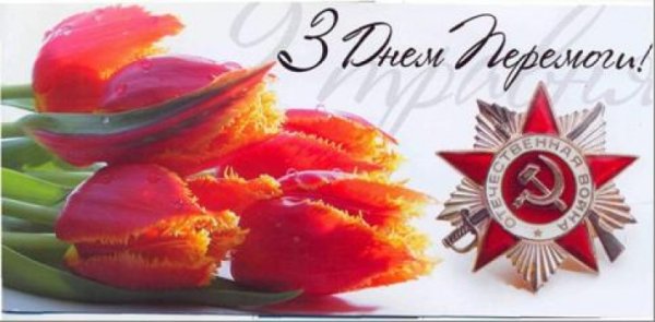 big-04 05 peremoga2 1