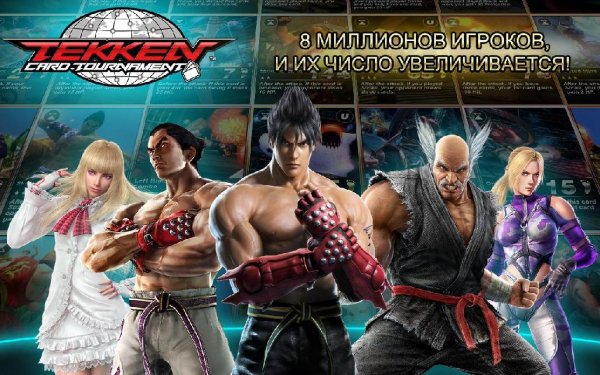 Tekken Card Tournament v 3.028