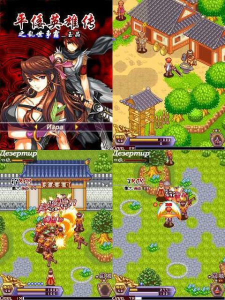 Heroes of the Chaotic 240x320