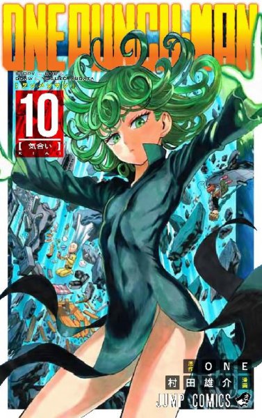 Onepunchman 10 - 80 Бойцовский дух