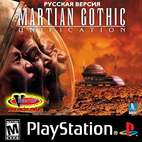 MartianGothicRIP