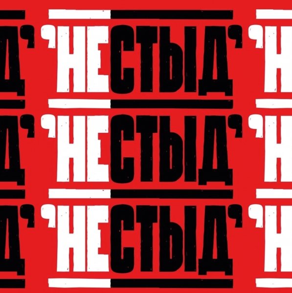 Черная Экономика