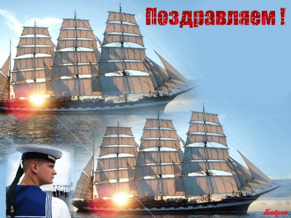 Поздравляем