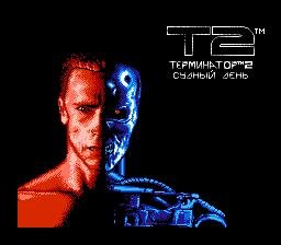 Terminator 2