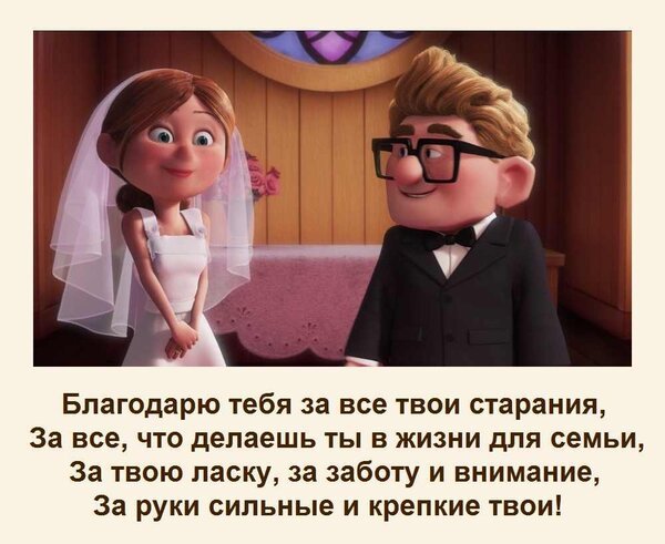 Открытка благодарю тебя за все твои