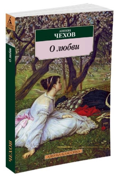 2 О любви