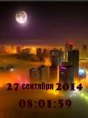 Туман цифр часы дата