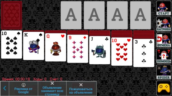 Пасьянс Солитер