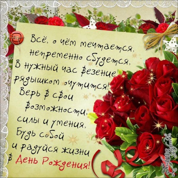 День рождения