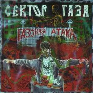 Сектор Газа- Туман