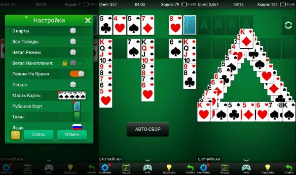 Косынки! v2.245.0(25)