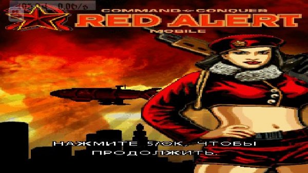 CampC Red Alert s60v5 Touch