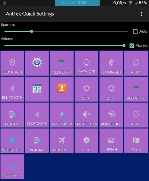AntTek Quick Settings Pro 2.3