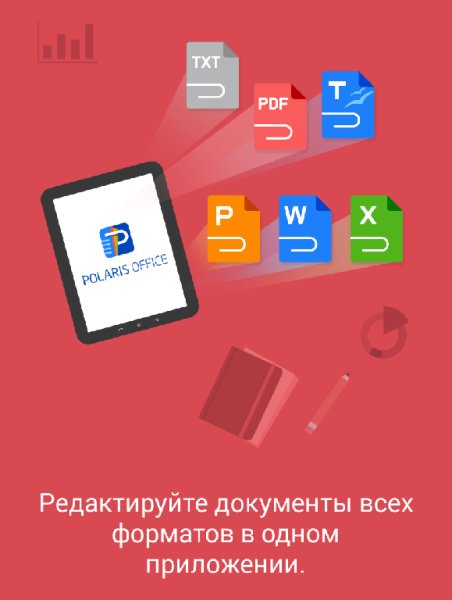 Polaris Office 7.2.8