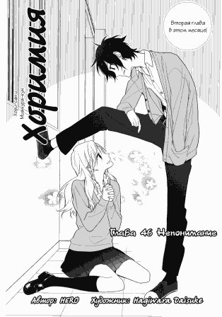 Horimiya v07 ch046