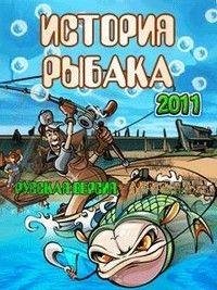 fishing frenzy 2011 ru nokia 6300 s40 24