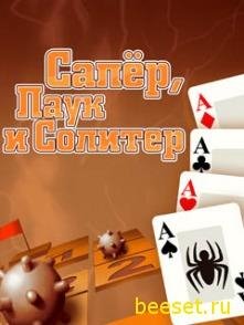 wingames 3 in 1 ru nokia 6630 s60 176x20