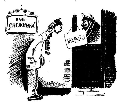 Глава 2 БОТИНКИ С НАДРАЕННЫМИ НОСАМИ