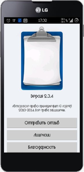 Clipper Plus 2.3.4