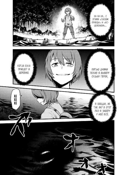 Kaifuku Jutsushi no Yarinaoshi v01 ch02.2