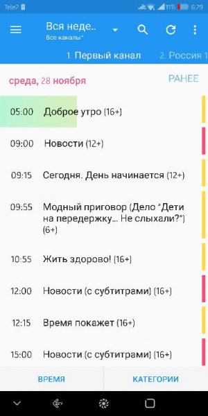 TVGuide v2.10.3.4 Premium
