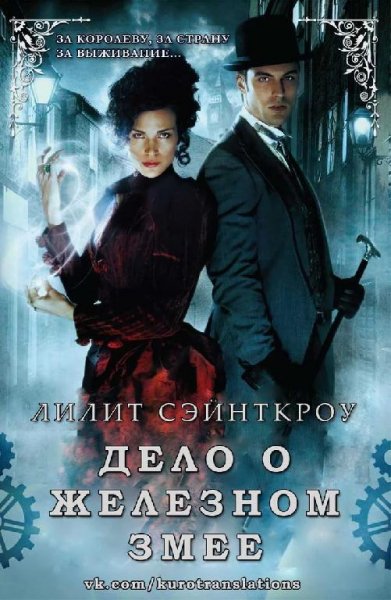 Бэннон и Клэр 1~3