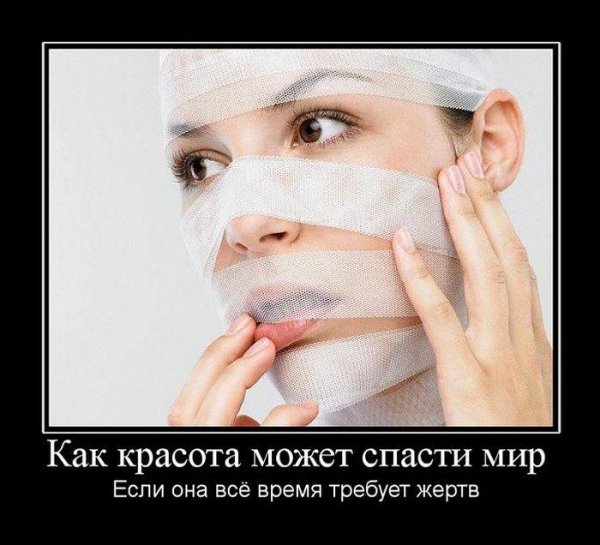 Как красота может спасти мир