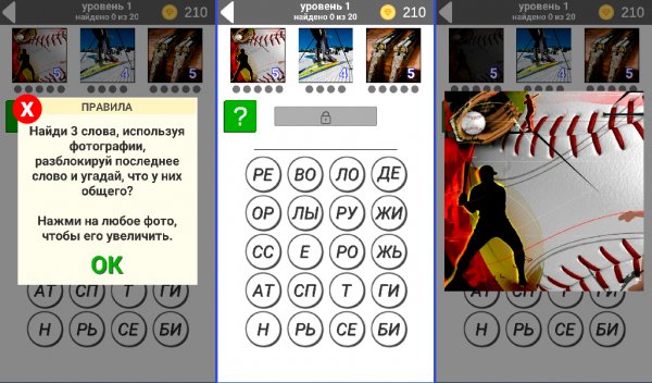 3 фото. Что общего?