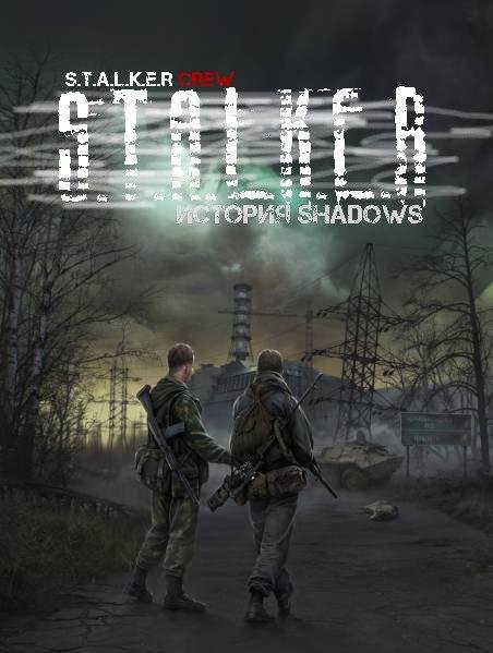История Shadows