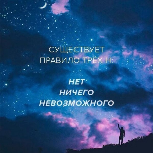 Правило трёх Н