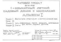 1-komnatnyy letniy sadovyy domik s mansa