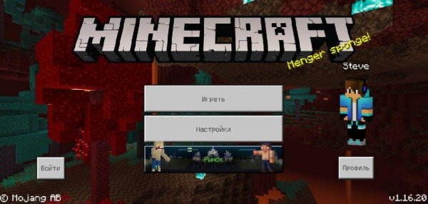 Minecraft PE 1.16.20