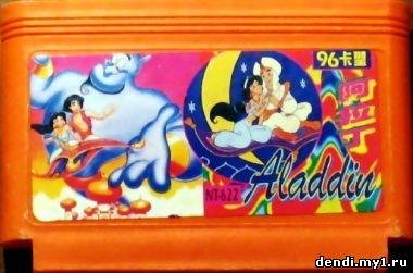 Aladdin series 3 in 1